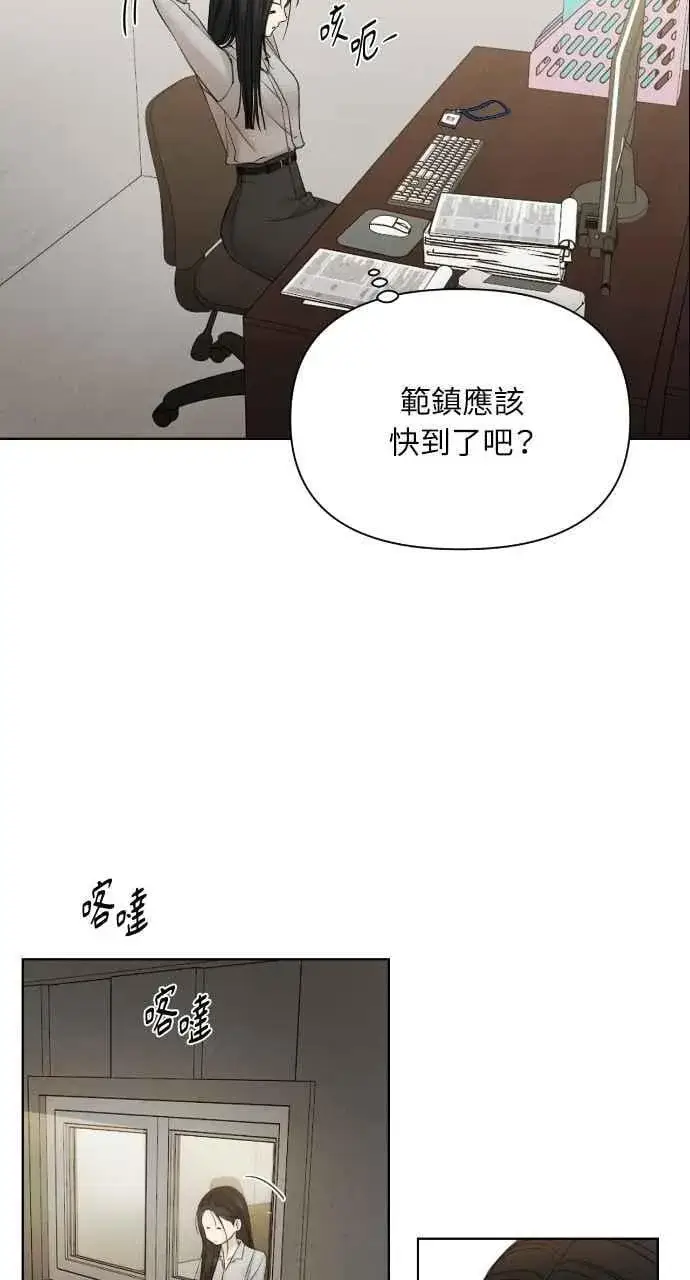 《不过是黎明时分》第56话图74
