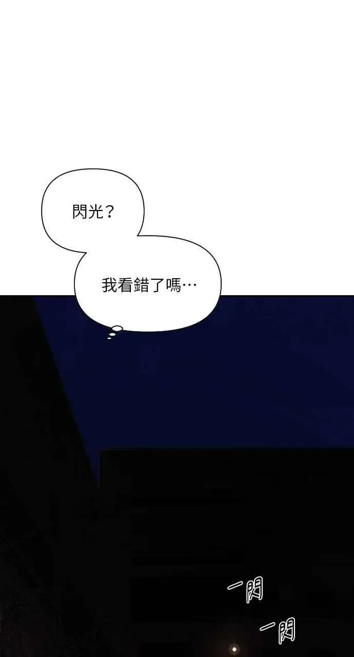 《不过是黎明时分》第56话图77