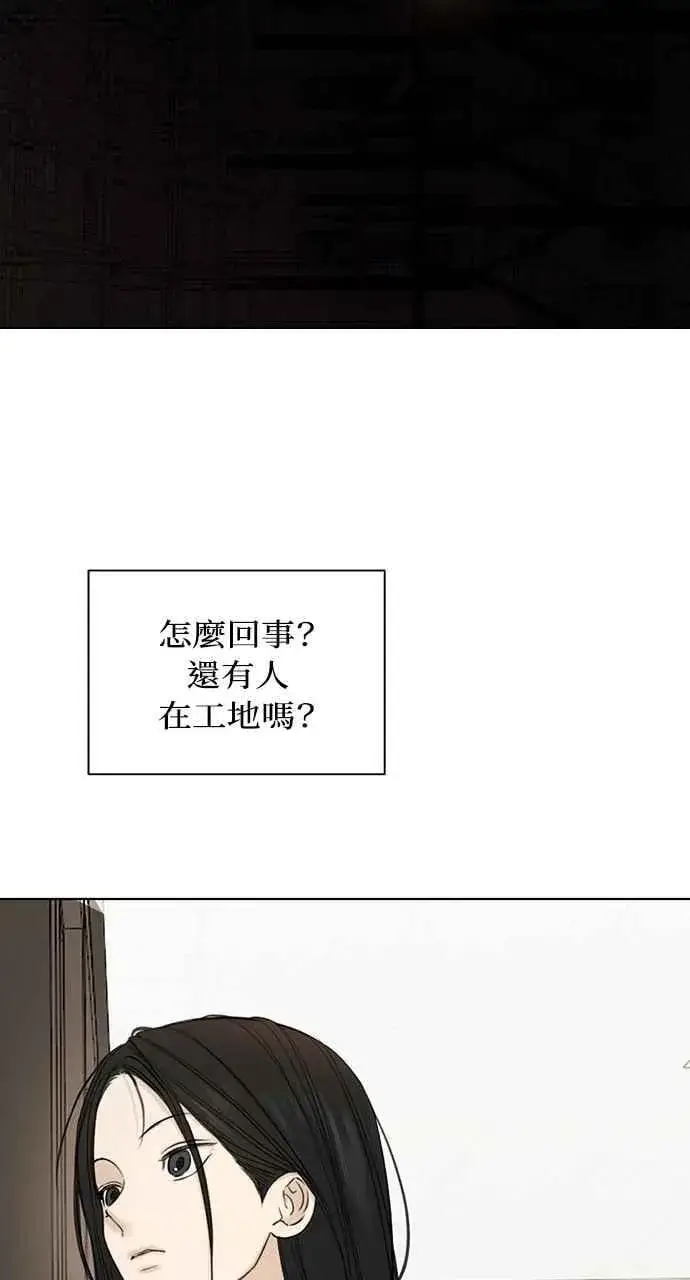 《不过是黎明时分》第56话图78