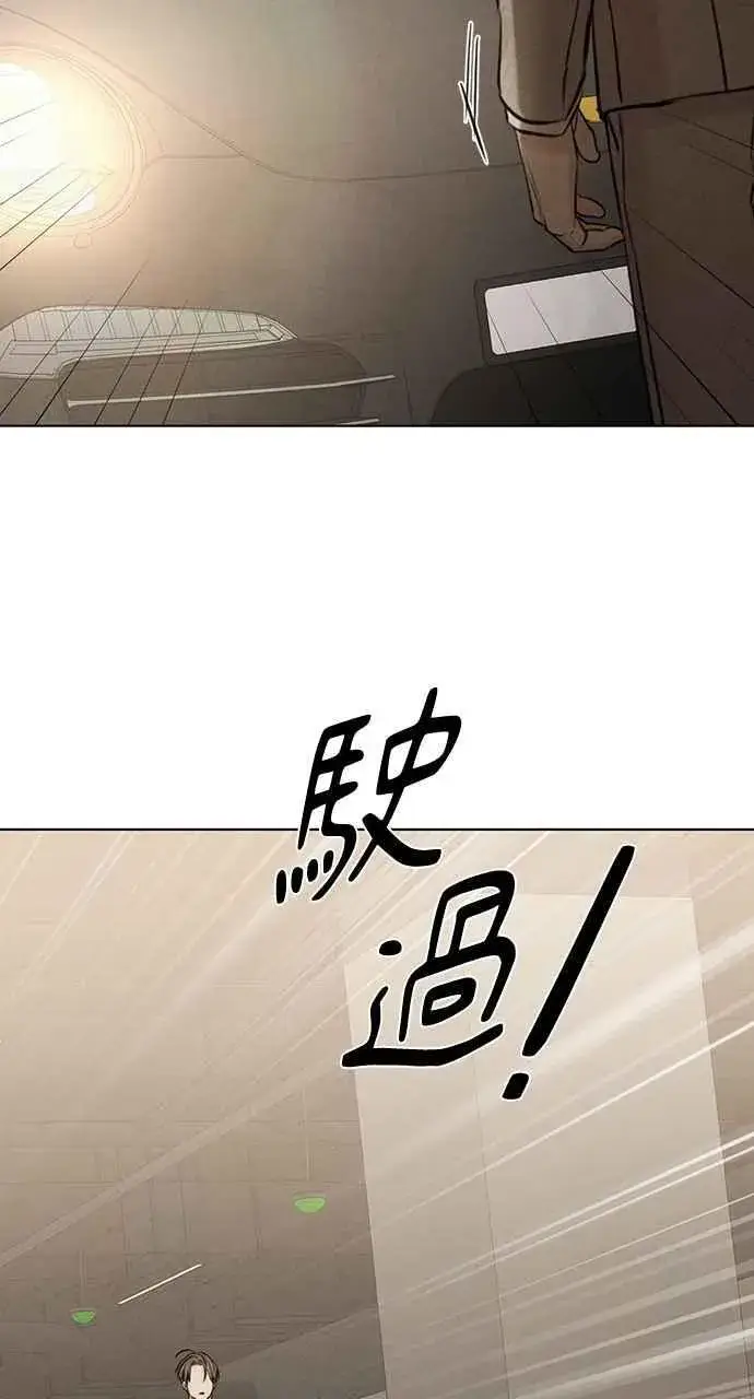 《不过是黎明时分》第56话图8