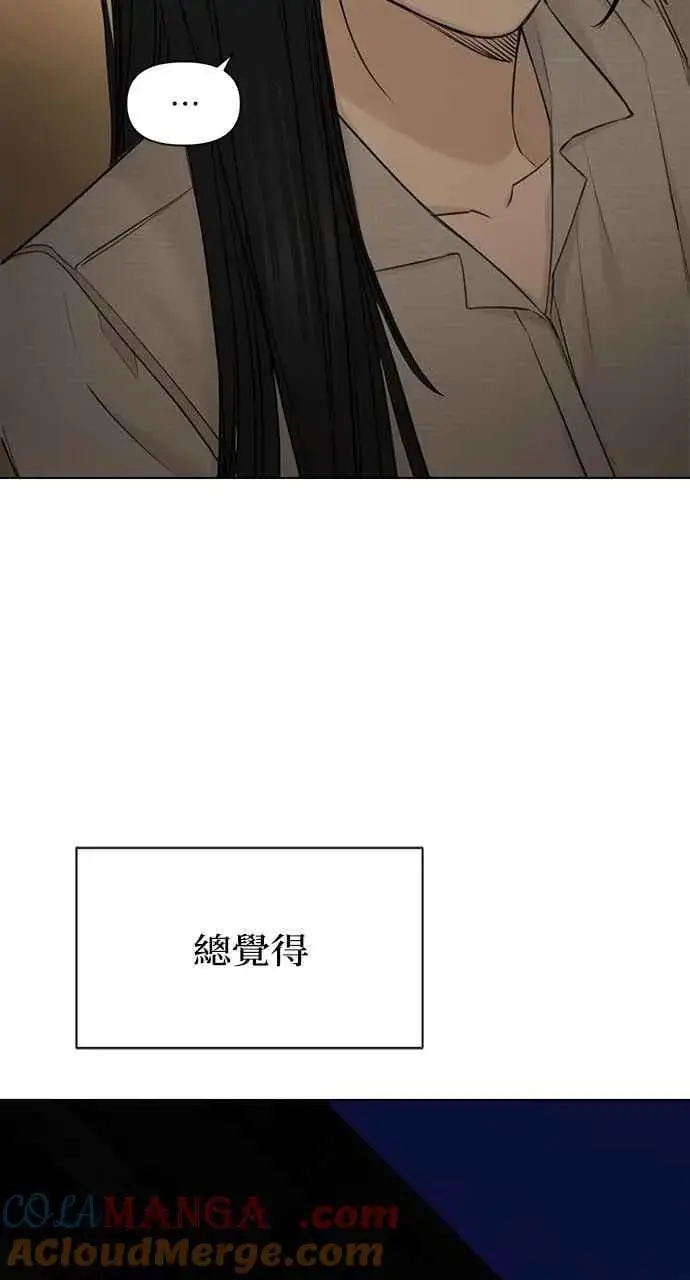 《不过是黎明时分》第56话图85