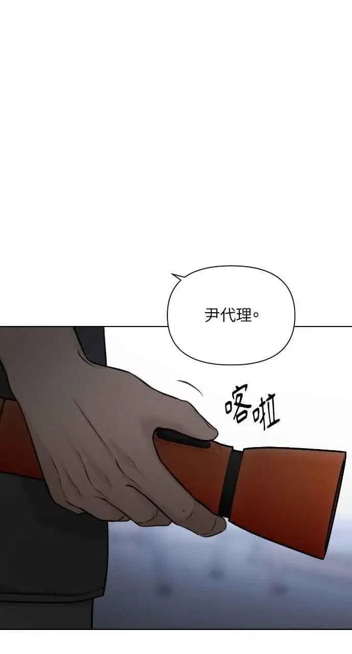 《不过是黎明时分》第57话图14