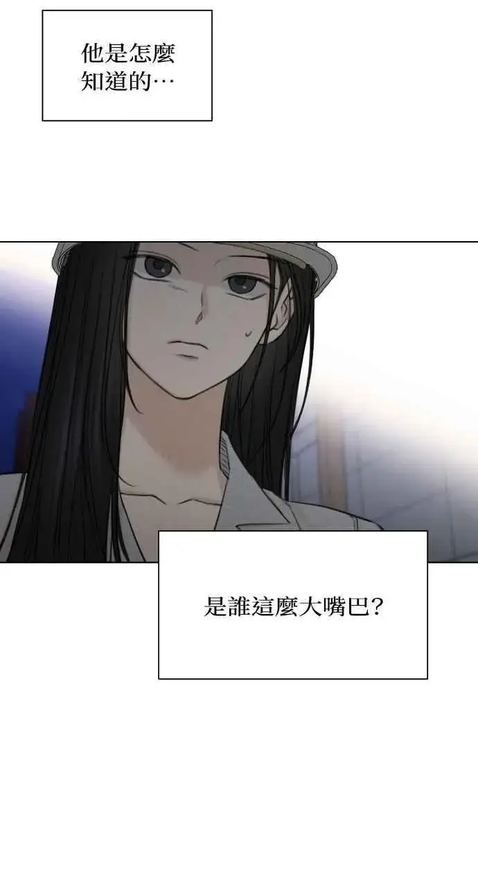 《不过是黎明时分》第57话图17