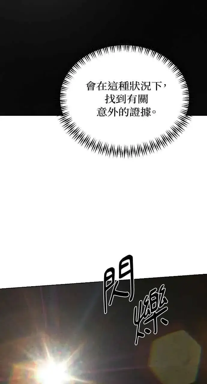 《不过是黎明时分》第57话图2