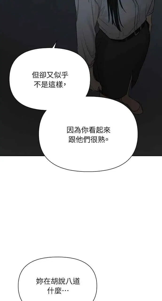 《不过是黎明时分》第57话图23