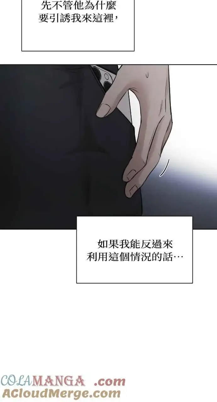 《不过是黎明时分》第57话图28