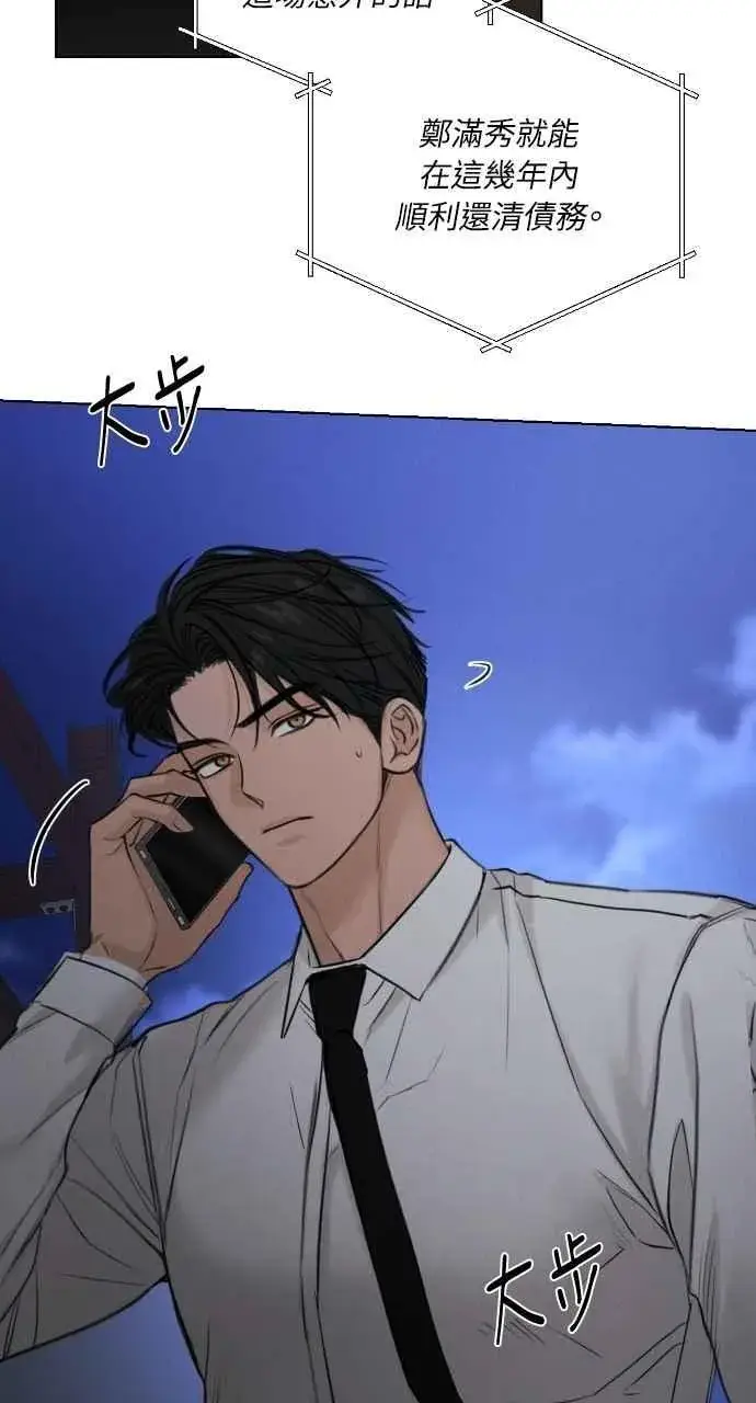 《不过是黎明时分》第57话图30