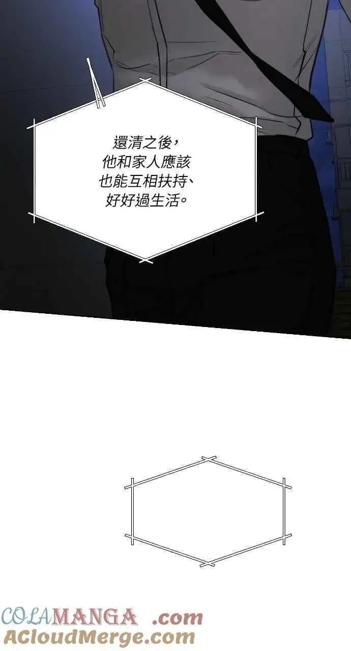 《不过是黎明时分》第57话图31