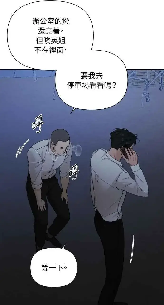 《不过是黎明时分》第57话图32
