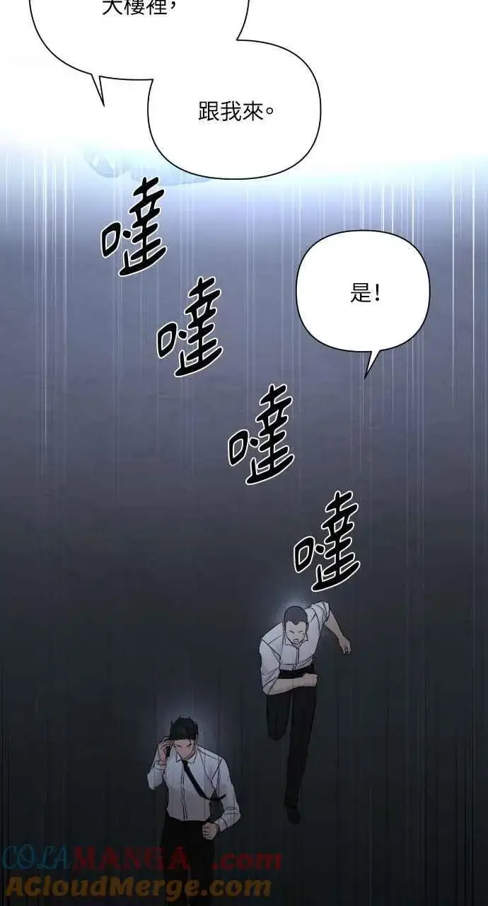 《不过是黎明时分》第57话图34