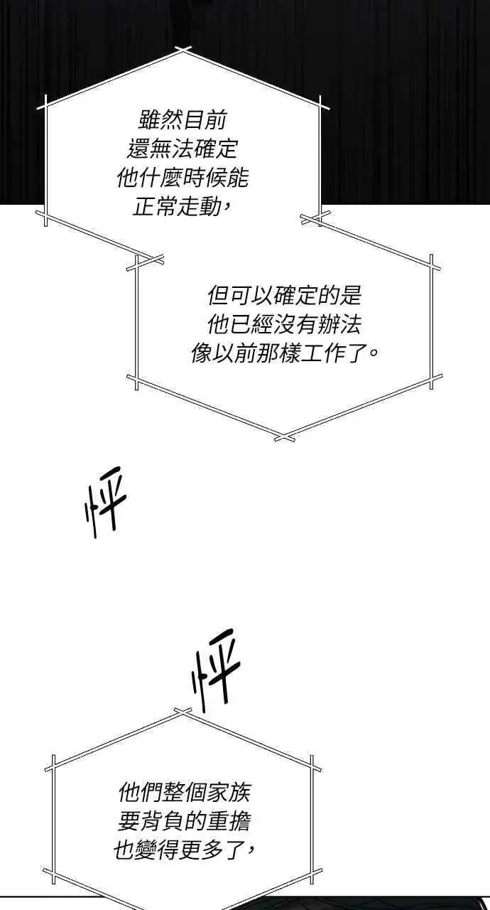 《不过是黎明时分》第57话图35