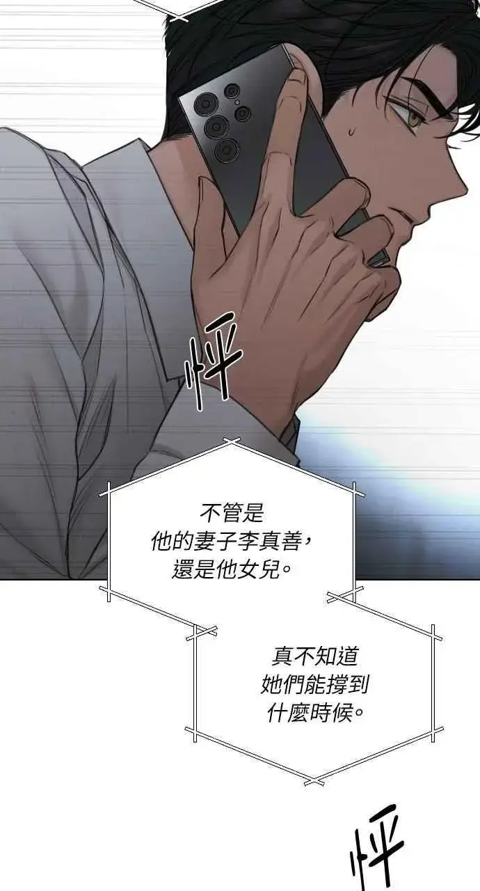 《不过是黎明时分》第57话图36