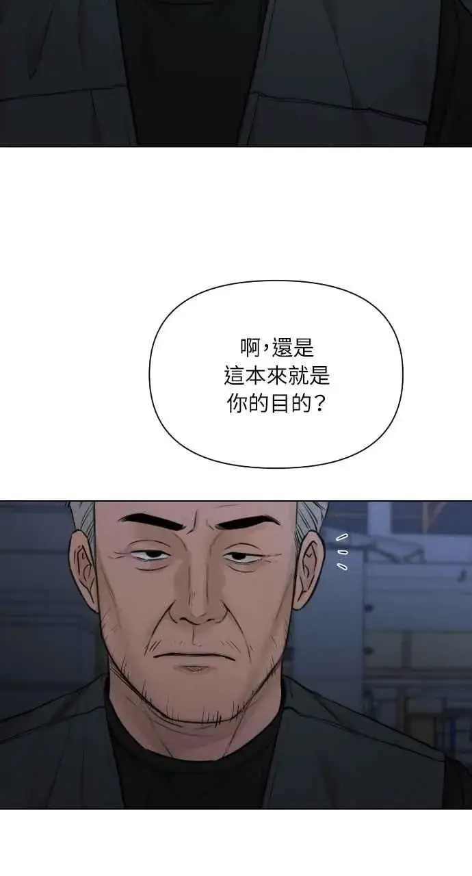 《不过是黎明时分》第57话图38
