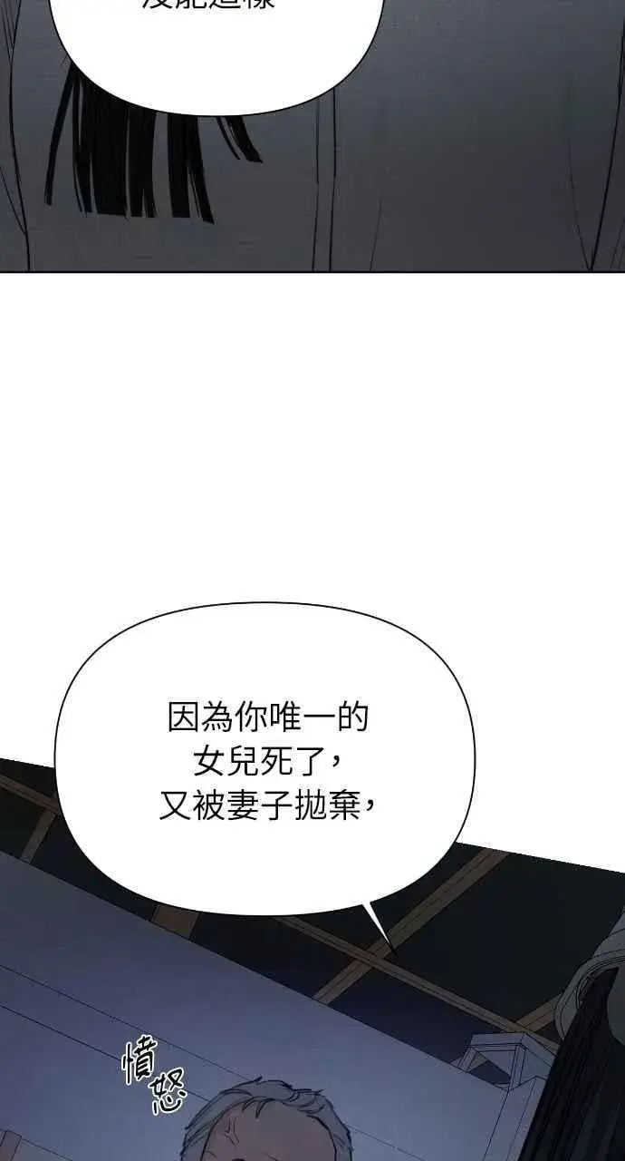 《不过是黎明时分》第57话图41