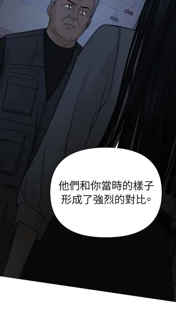 《不过是黎明时分》第57话图42