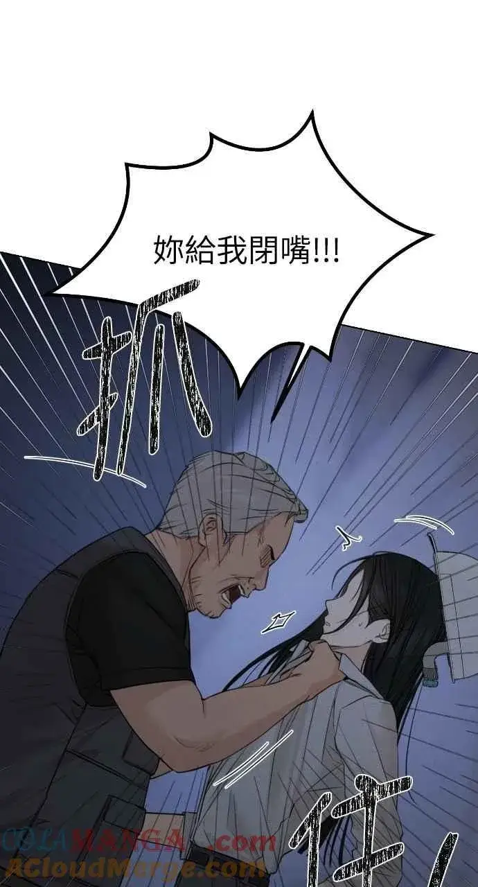 《不过是黎明时分》第57话图43