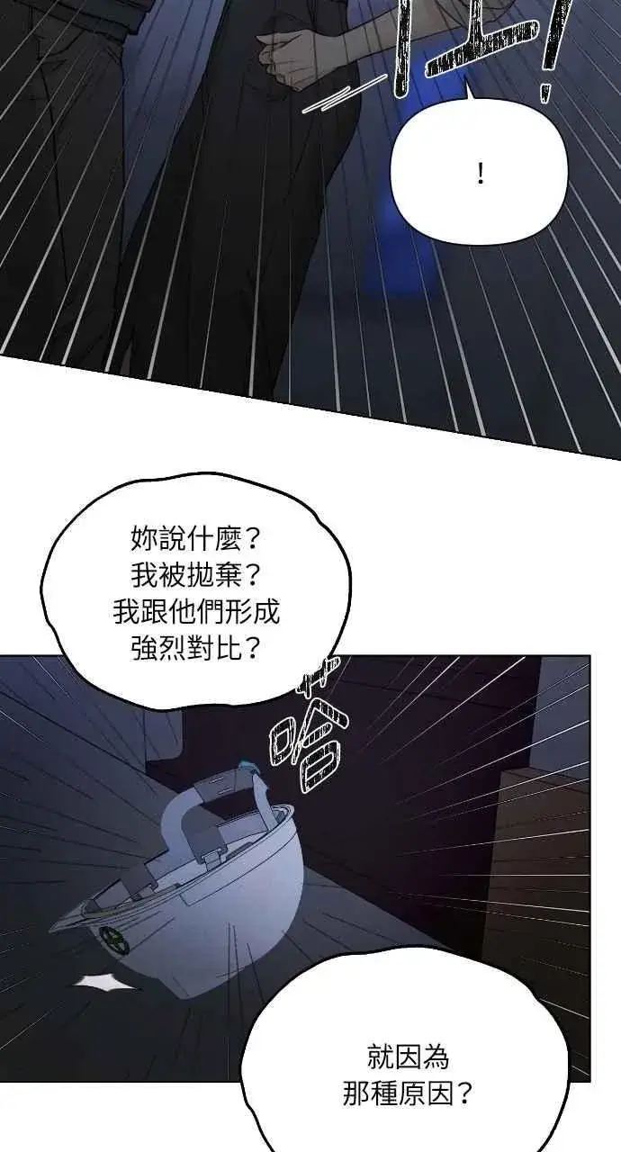 《不过是黎明时分》第57话图44