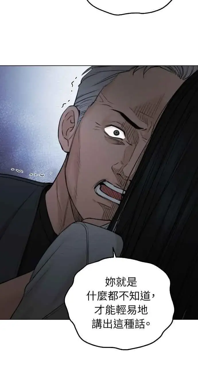 《不过是黎明时分》第57话图45