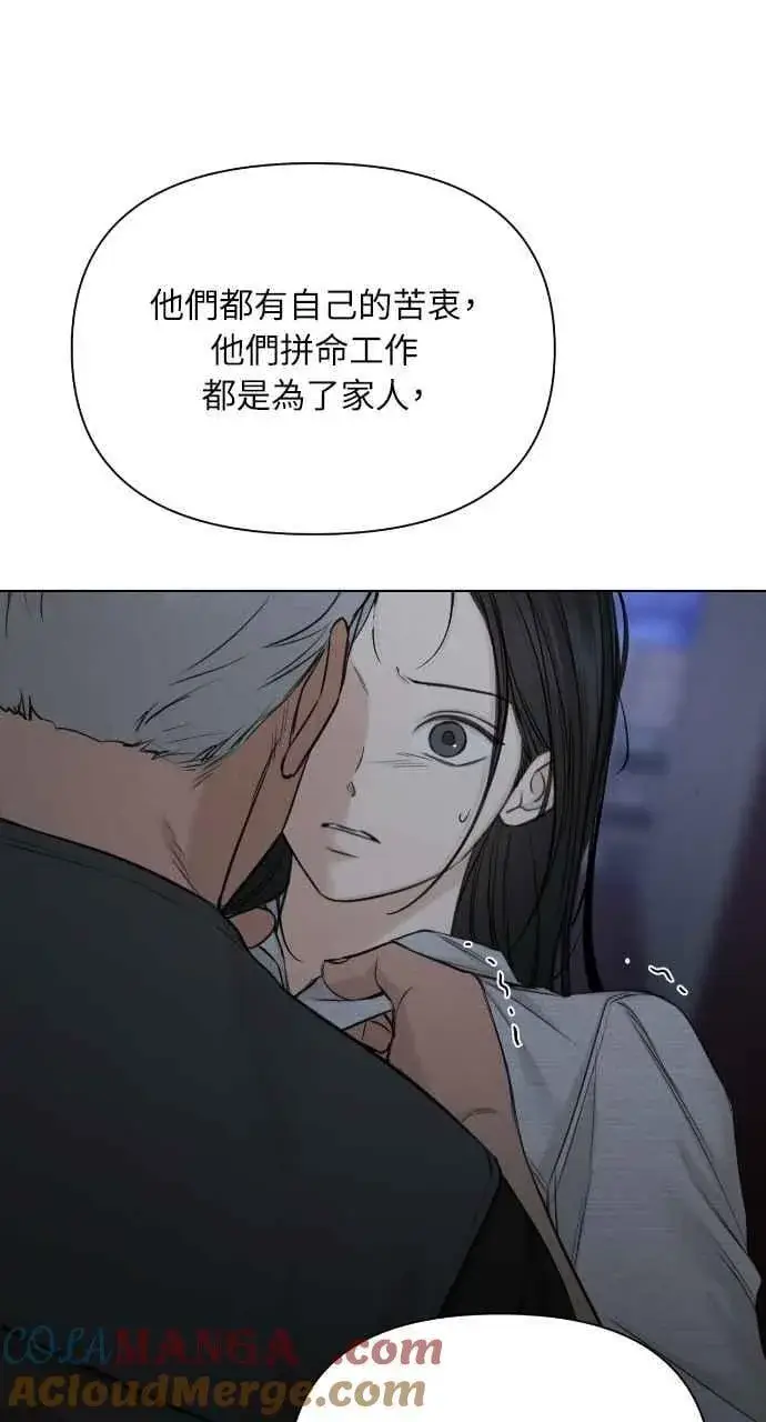 《不过是黎明时分》第57话图46
