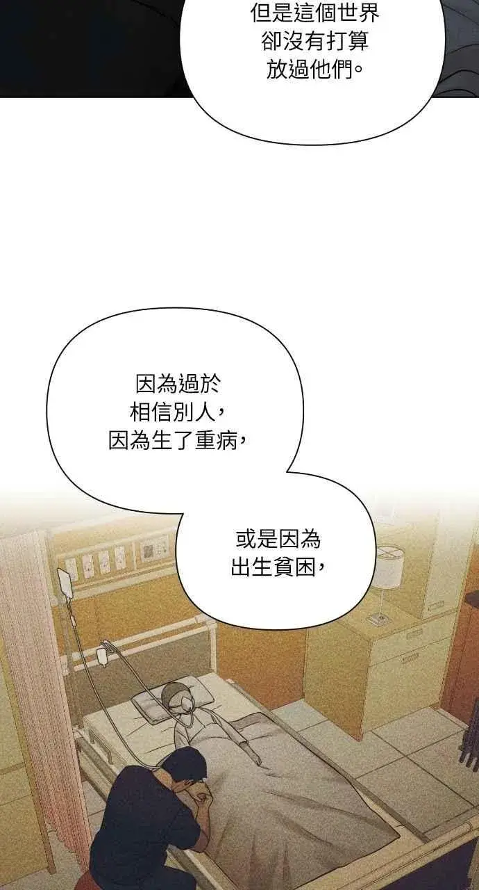 《不过是黎明时分》第57话图47