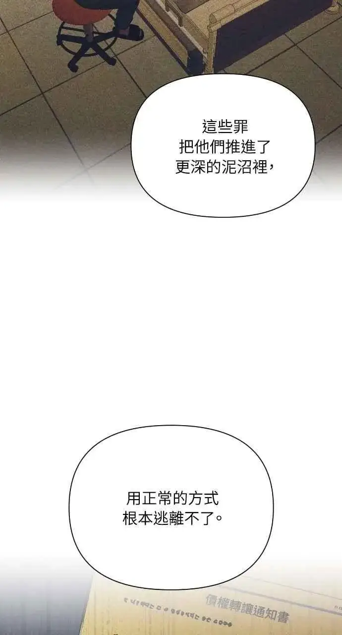 《不过是黎明时分》第57话图48
