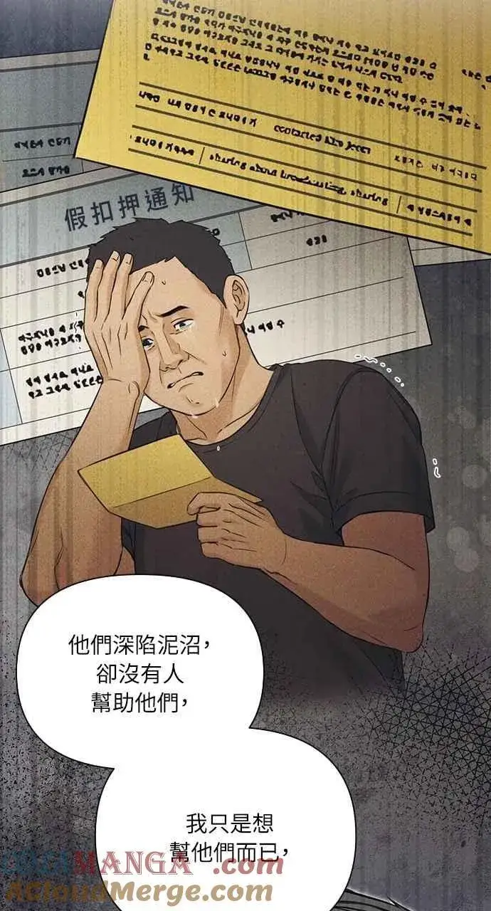 《不过是黎明时分》第57话图49