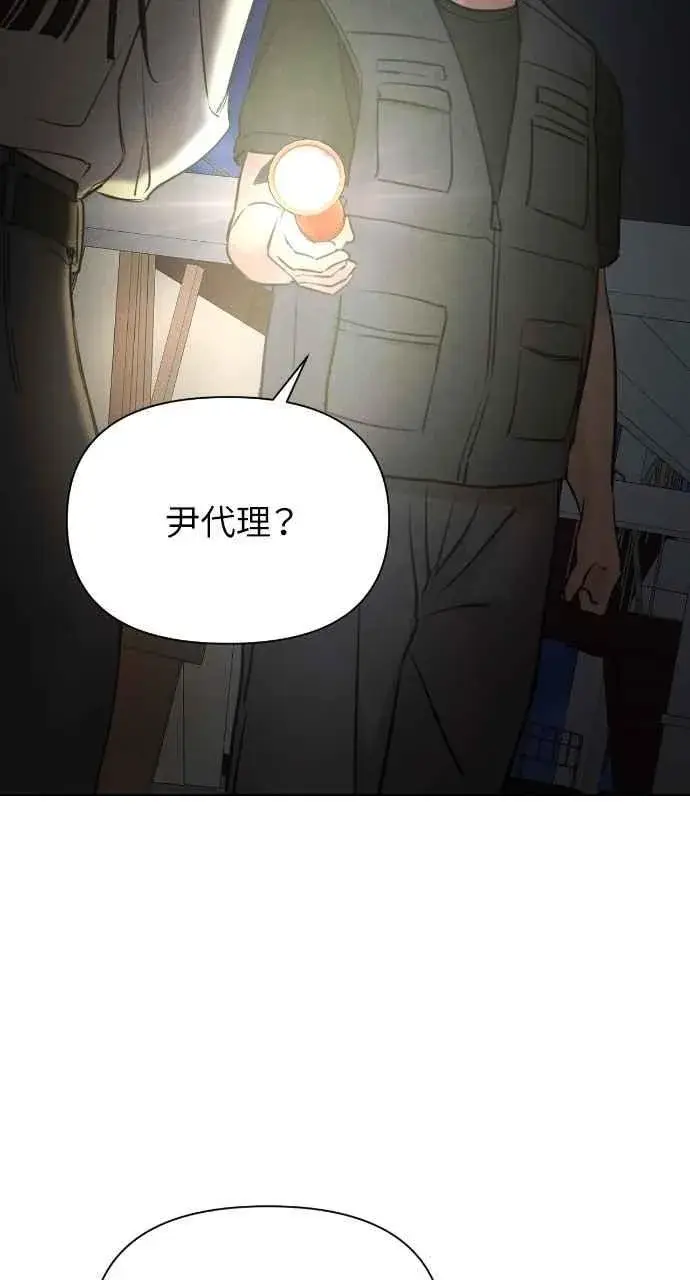 《不过是黎明时分》第57话图5