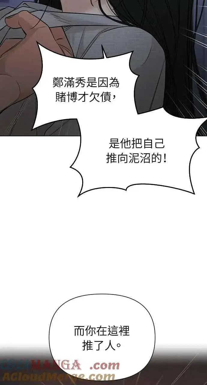 《不过是黎明时分》第57话图52