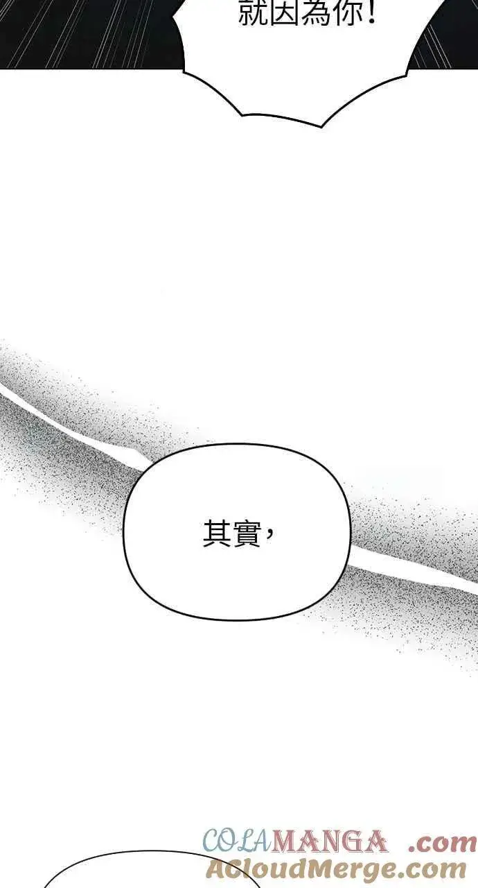 《不过是黎明时分》第57话图55