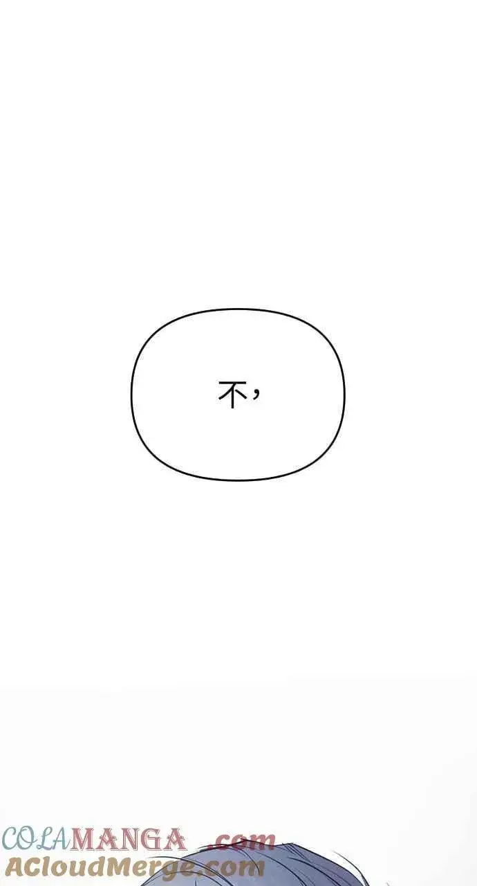 《不过是黎明时分》第57话图58