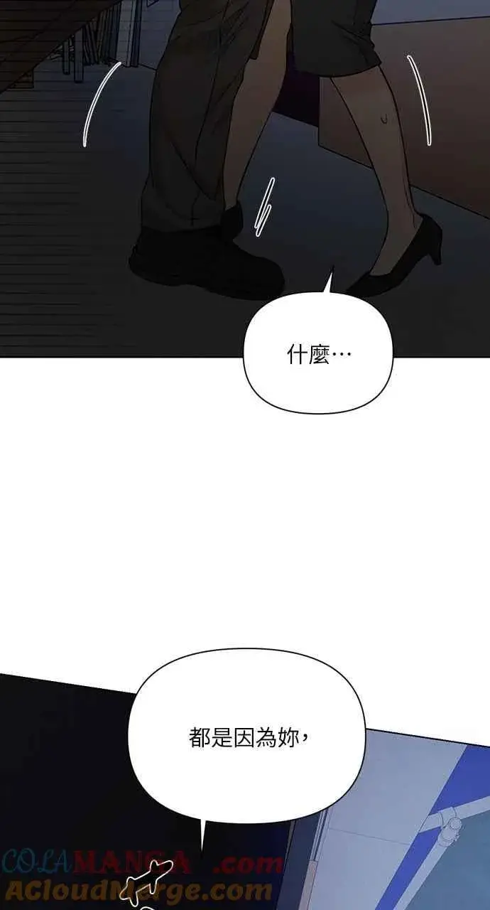 《不过是黎明时分》第57话图61