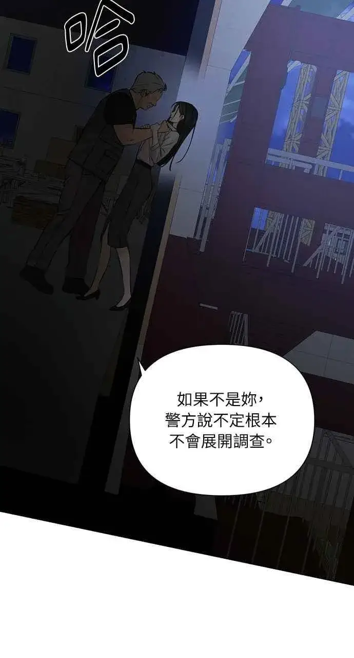 《不过是黎明时分》第57话图62