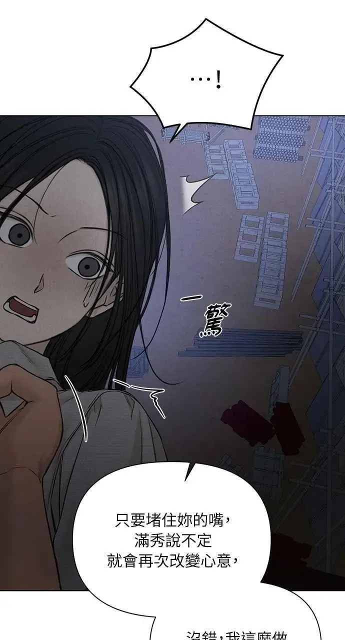 《不过是黎明时分》第57话图63