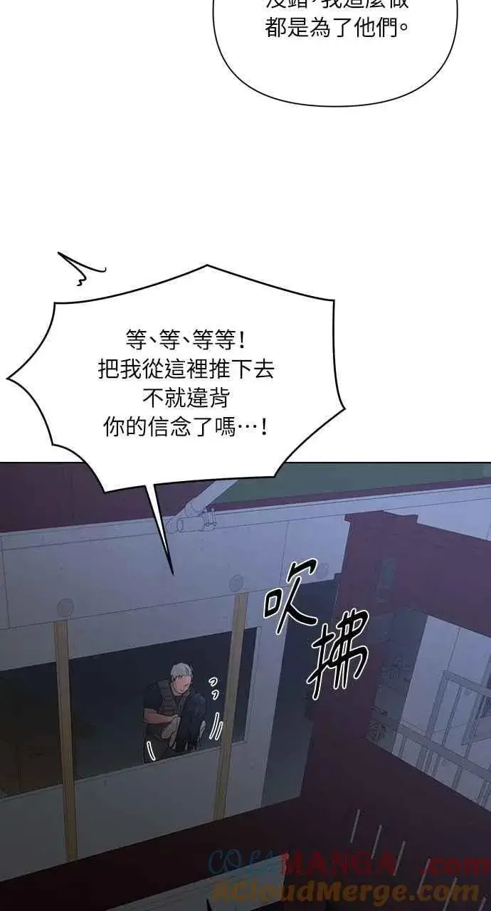 《不过是黎明时分》第57话图64