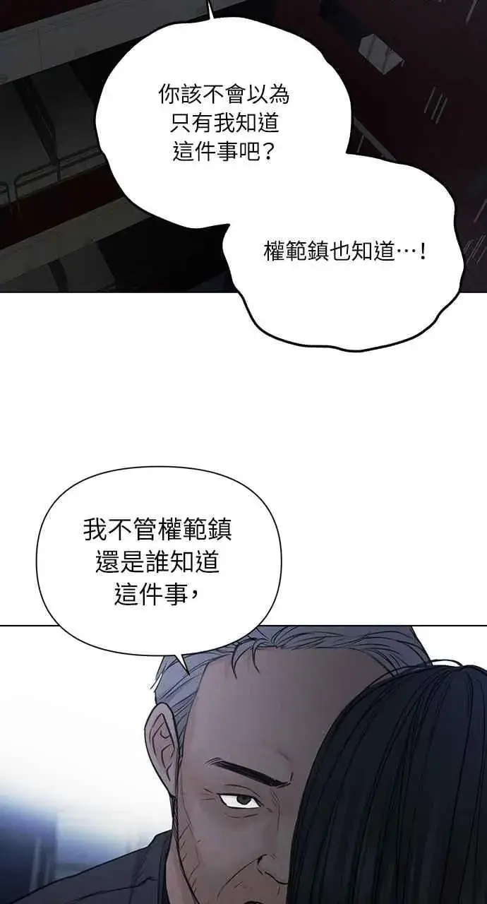 《不过是黎明时分》第57话图65