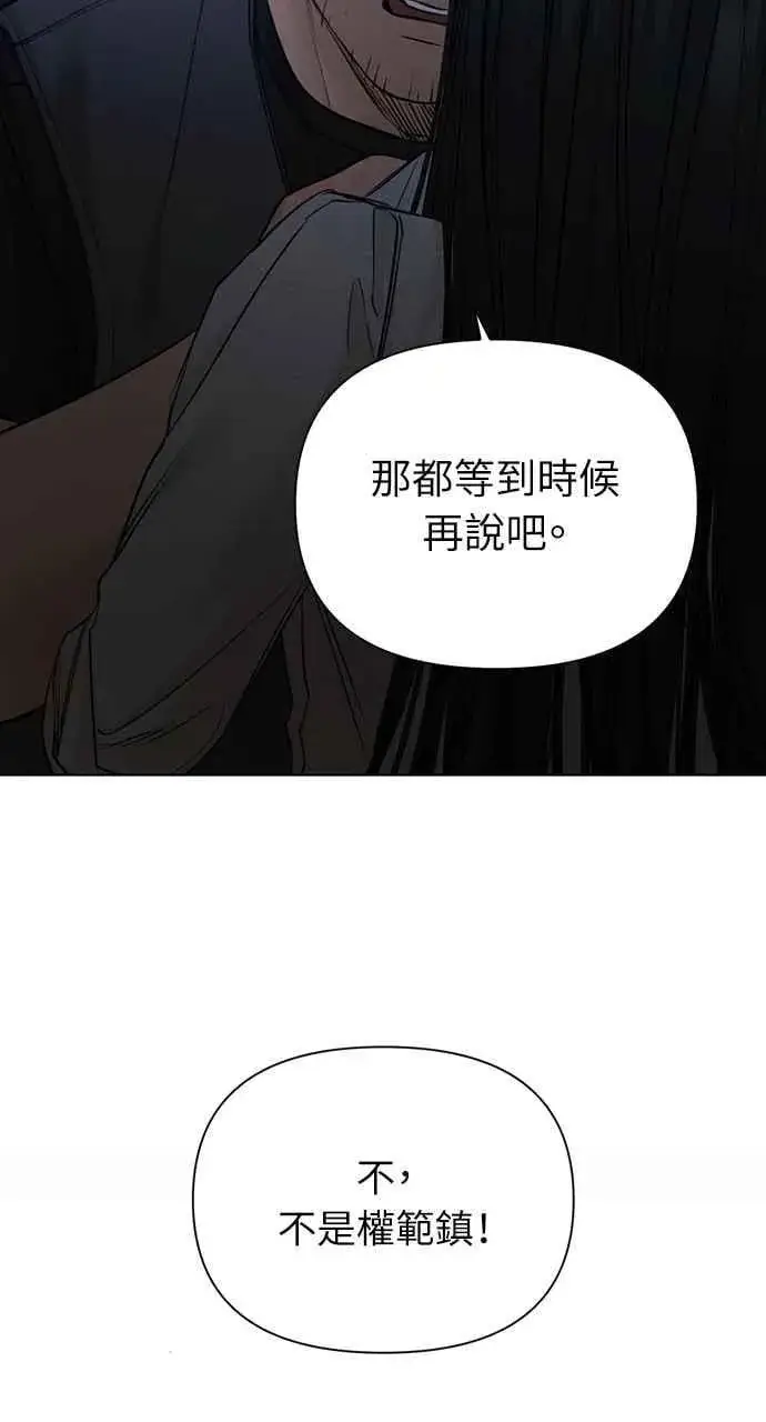 《不过是黎明时分》第57话图66