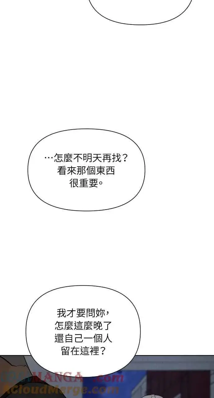 《不过是黎明时分》第57话图7