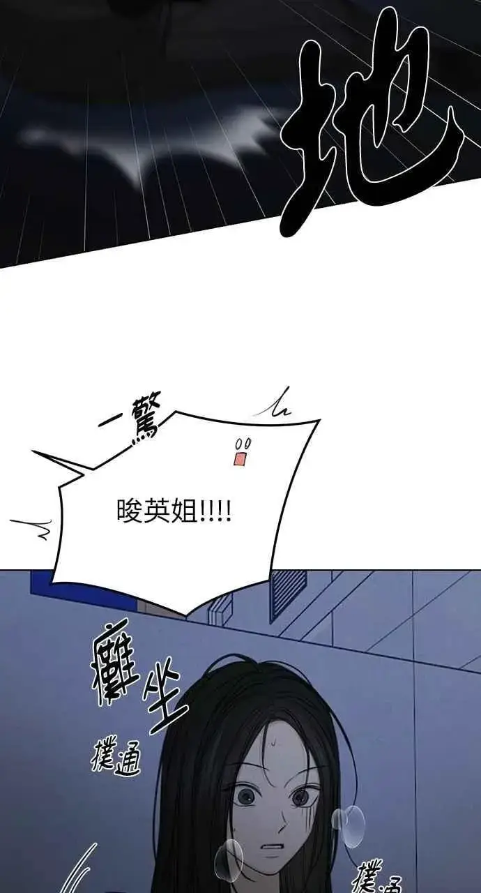 《不过是黎明时分》第57话图71