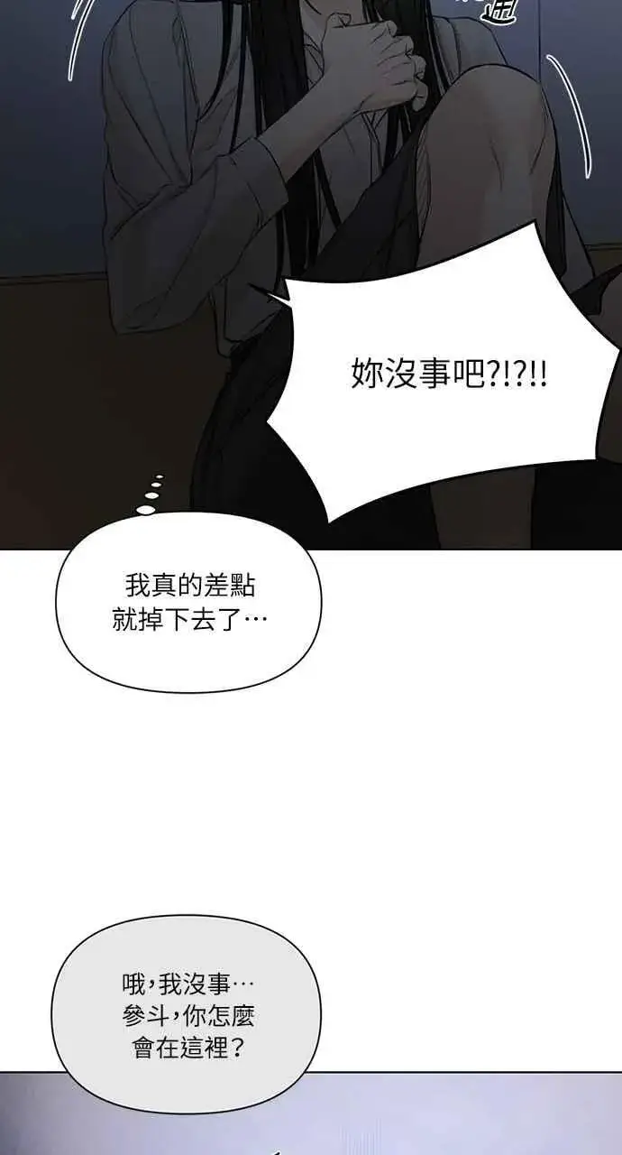 《不过是黎明时分》第57话图72