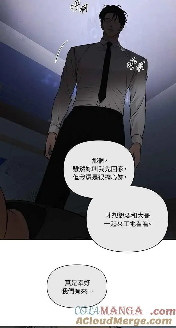 《不过是黎明时分》第57话图73
