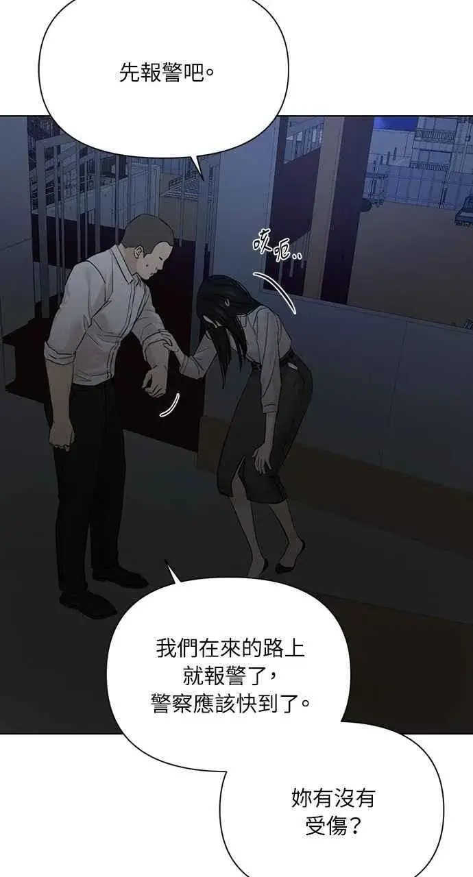 《不过是黎明时分》第57话图75