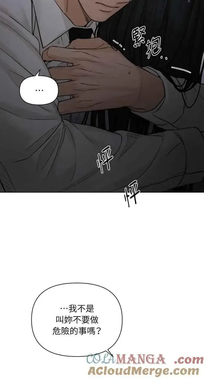 《不过是黎明时分》第57话图79
