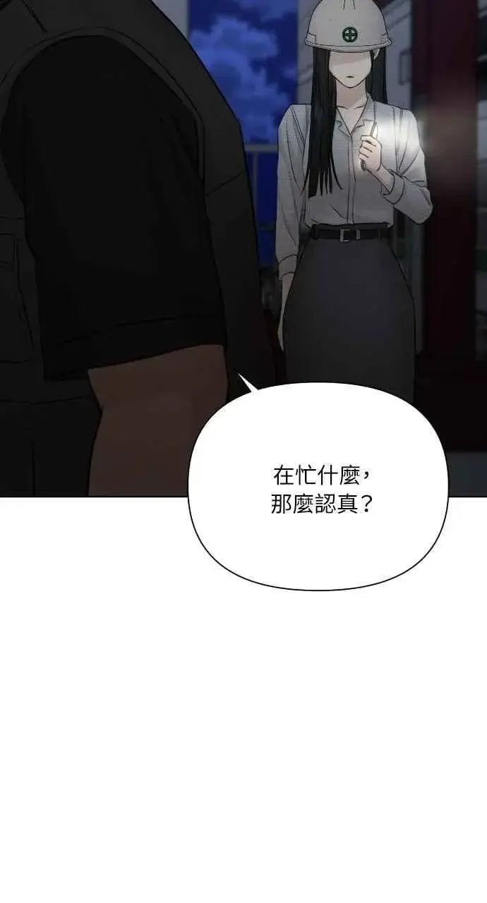《不过是黎明时分》第57话图8