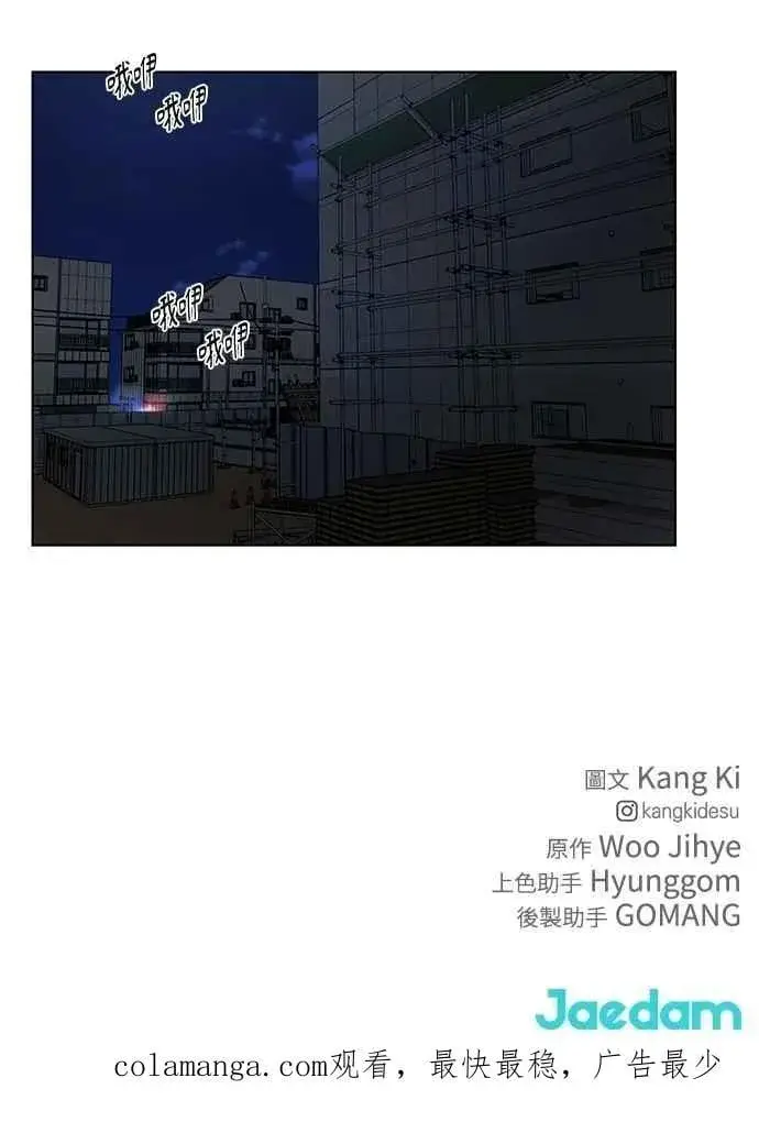 《不过是黎明时分》第57话图83