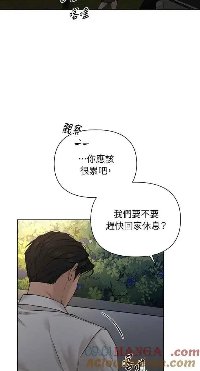 《不过是黎明时分》第58话图10