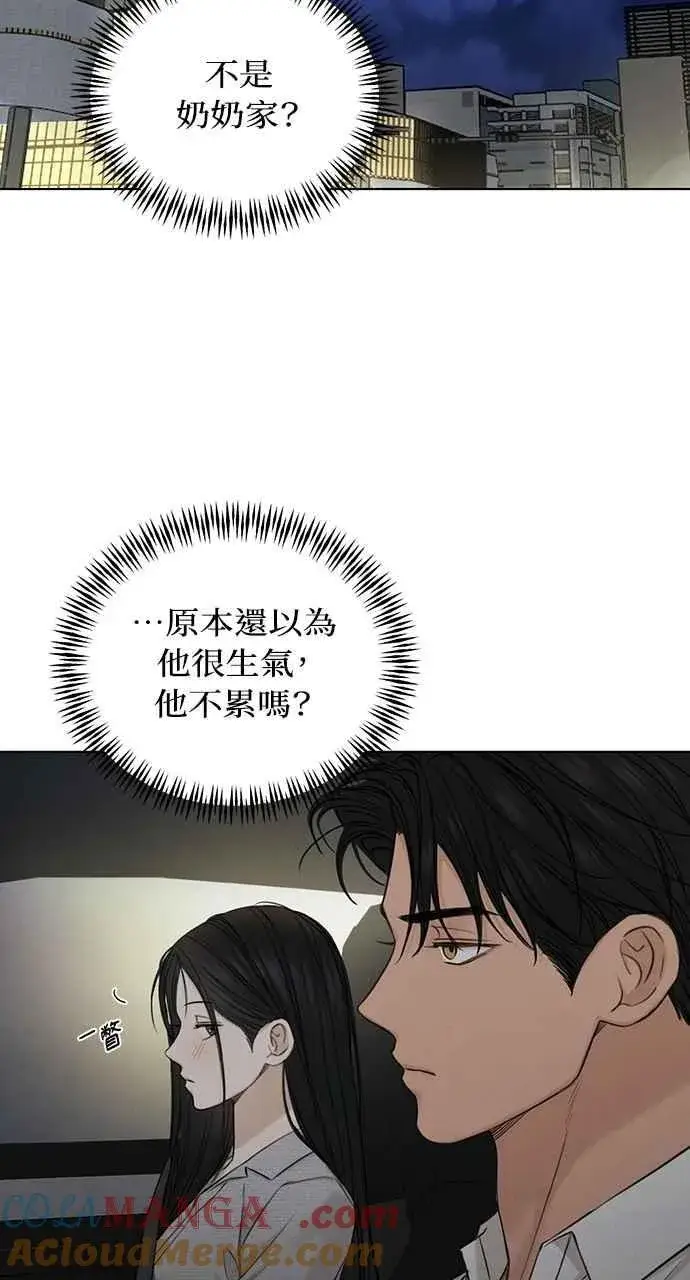 《不过是黎明时分》第58话图16