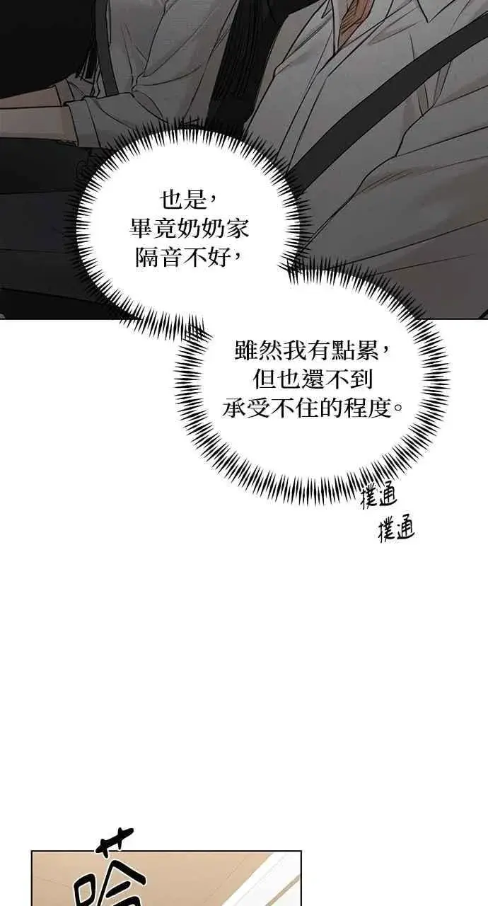 《不过是黎明时分》第58话图17