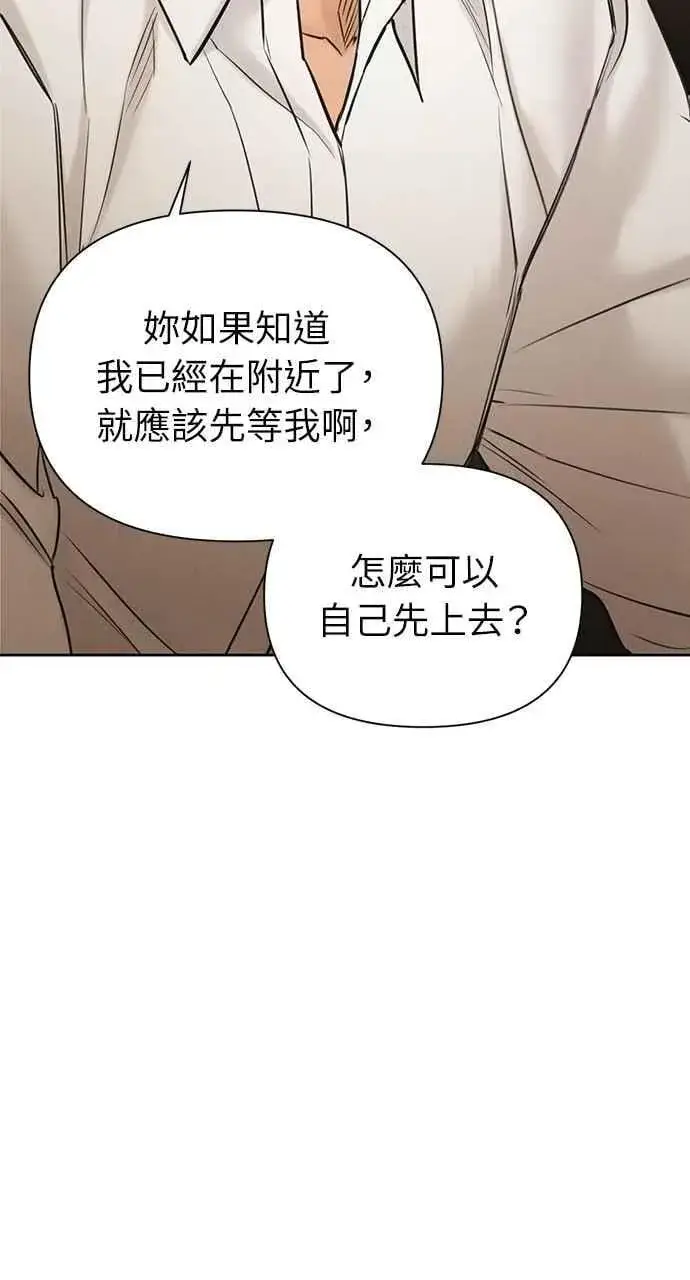 《不过是黎明时分》第58话图23