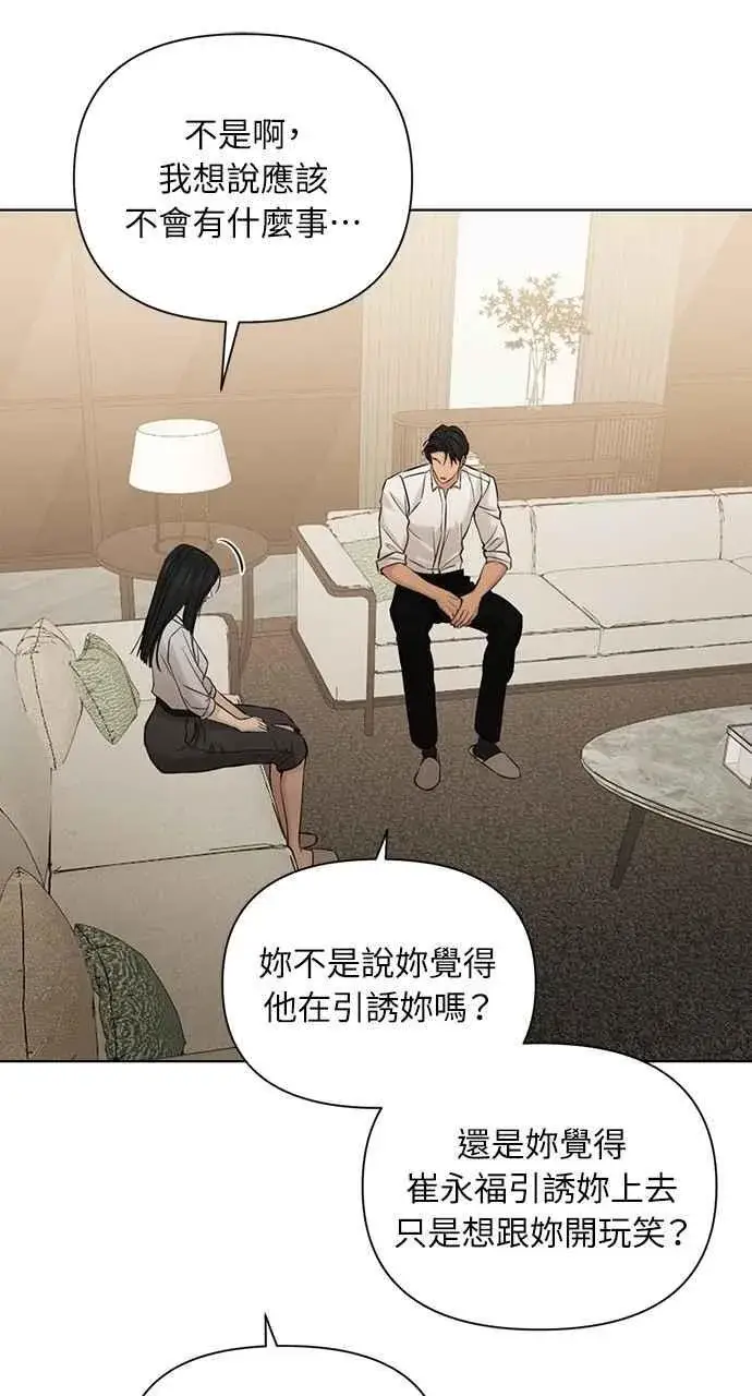 《不过是黎明时分》第58话图24