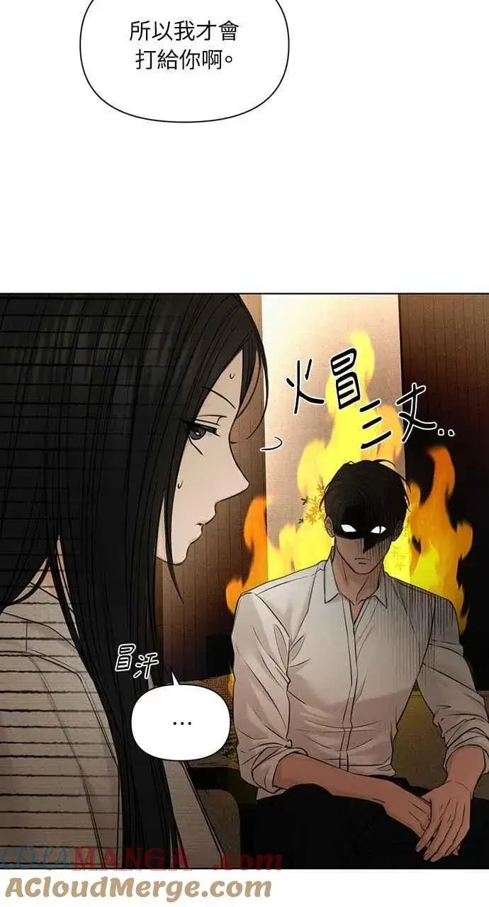 《不过是黎明时分》第58话图25